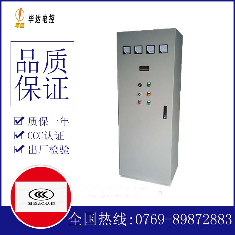 射阳软启动控制柜