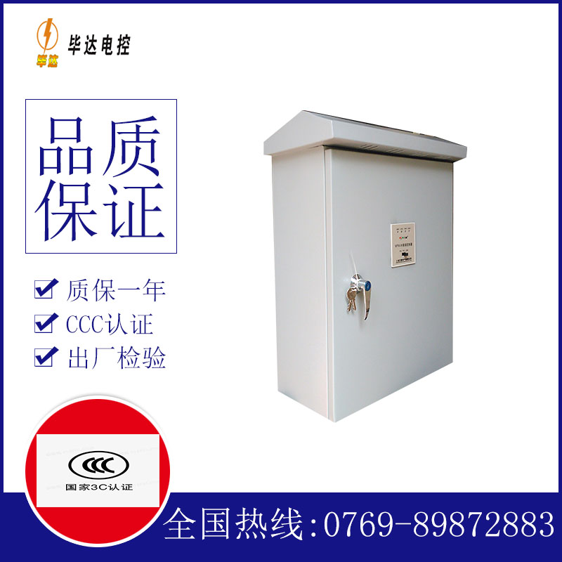 射阳排污泵控制箱